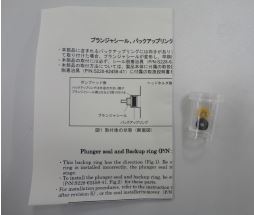 Image de PLUNGER SEAL,BACKUP RING UHP